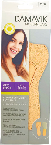 Стельки для обуви «Lady comfort»