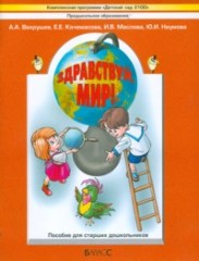 Здравствуй, мир!