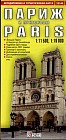 Париж и пригороды. Автодорожная и туристическая карта города (на русском языке)