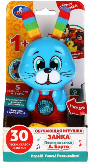 Игрушка развивающая «Зайка»