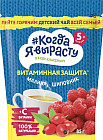 Чай детский гранулированный с малиной, шиповником и витамином С