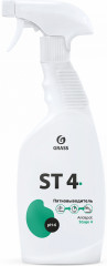 Пятновыводитель «ST 4»
