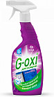 Спрей-пятновыводитель для ковров и ковровых покрытий «G-oxi»