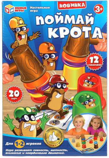 Игра настольная «Поймай крота»