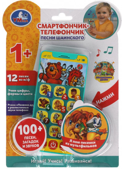 Смартфон развивающий «Песни Шаинского»