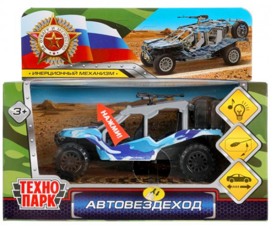 Машина инерционная «Автовездеход»