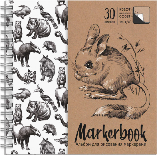 Альбом для рисования маркерами