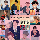 Календарь настенный «BTS»