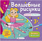 Раскраска