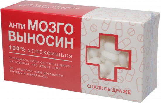 Конфеты-таблетки «Выносин»