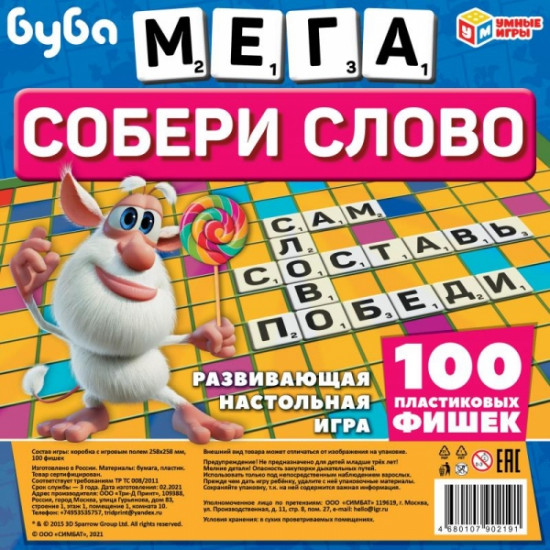 Игра настольная «Собери слово»