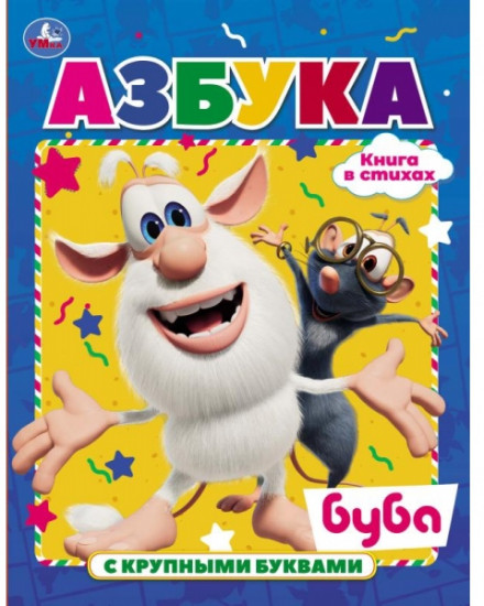 Азбука