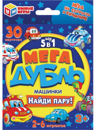 Игра настольная «Найди пару! Машинки»