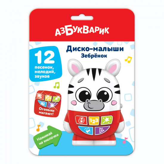 Игрушка музыкальная «Зебрёнок»