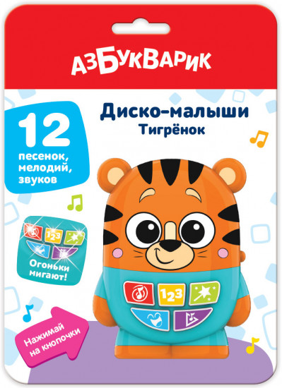 Игрушка музыкальная «Тигрёнок»