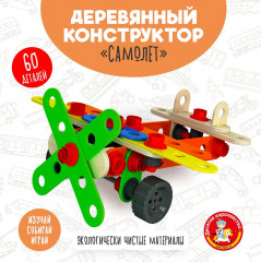 Конструктор деревянный
