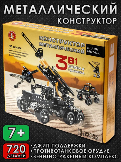 Конструктор металлический