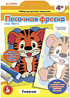 Фреска песочная «Тигрёнок»
