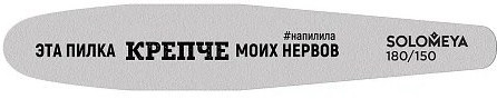 Пилка-шлифовщик профессиональная двухсторонняя