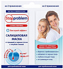 Маска салициловая от прыщей и чёрных точек с голубой глиной