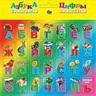 Азбука и цифры на магнитах. Радуга