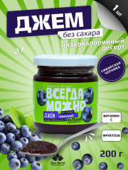 Джем без сахара со вкусом черники