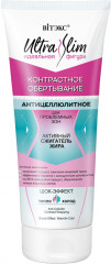 Обертывание антицеллюлитное