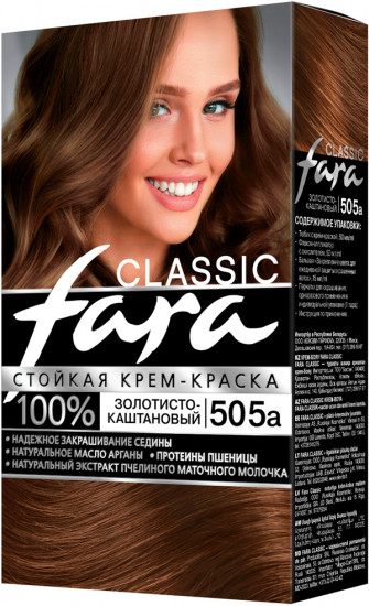 Крем-краска для волос, оттенок 505А Золотисто-каштановый