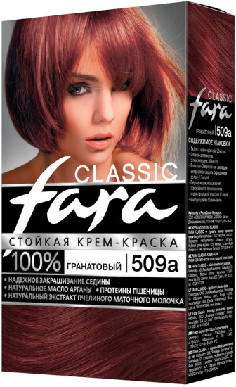 Крем-краска для волос, оттенок 509А Гранатовый