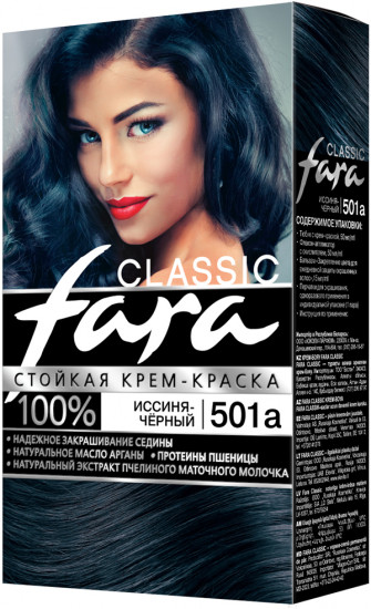 Крем-краска для волос, оттенок 501А Иссиня-черный