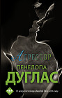 Агрессор