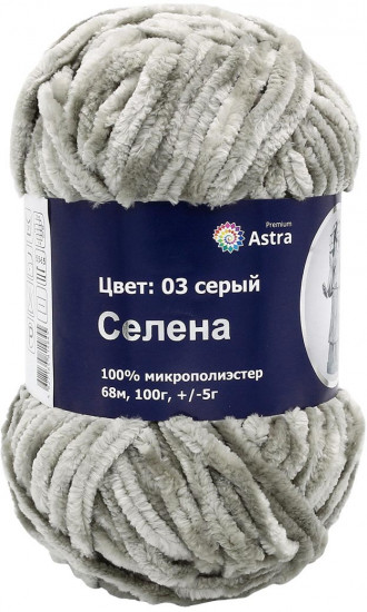 Пряжа для вязания «Селена»