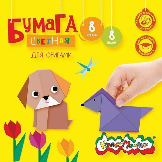 Бумага цветная для оригами