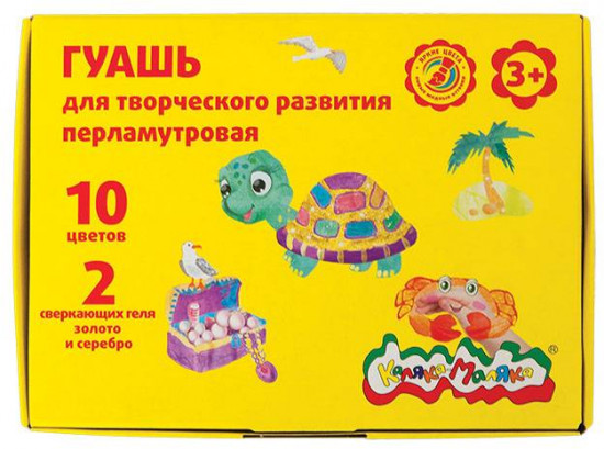 Гуашь перламутровая