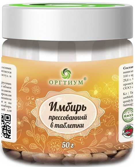 Имбирь прессованный | Оргтиум