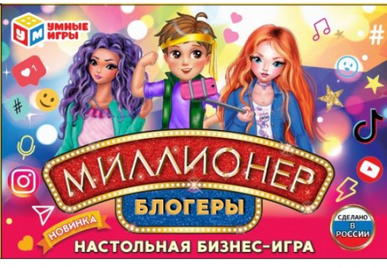 Игра экономическая «Миллионер. Блогеры»