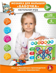 Мозаика «Бабочка»