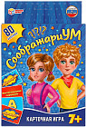 Игра настольная «СоображариУМ»