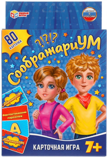 Игра настольная «СоображариУМ»