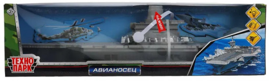 Авианосец
