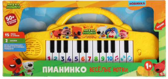 Пианино музыкальное «Ми-ми-мишки»