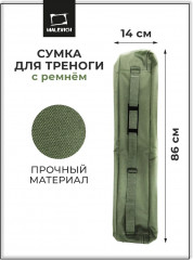 Сумка для деревянной треноги