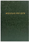зеленый