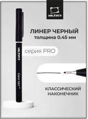 Ручка капиллярная