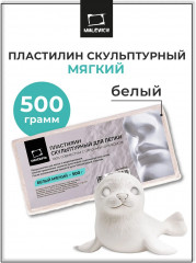 Пластилин скульптурный мягкий