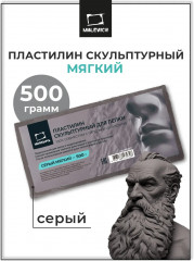 Пластилин скульптурный мягкий