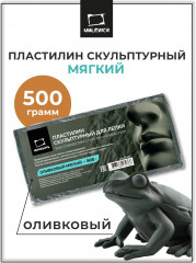 Пластилин скульптурный мягкий