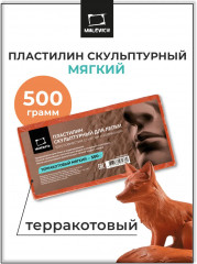 Пластилин скульптурный мягкий