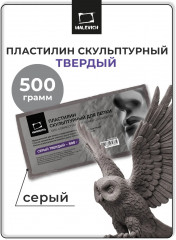 Пластилин скульптурный твердый