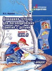 Домашняя тетрадь Выпуск 1